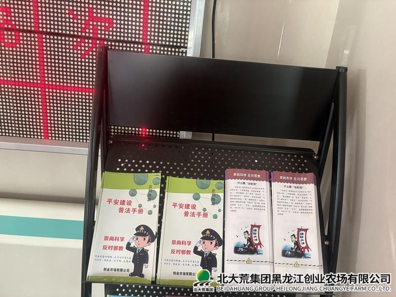 大廳平安建設(shè)展示欄展示 (宣傳圖片).jpg