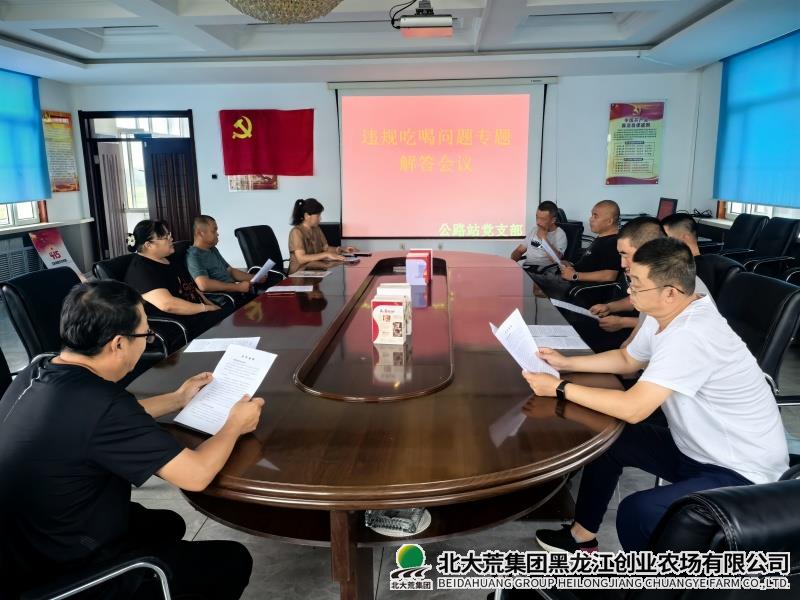 違規(guī)吃喝宣講.jpg